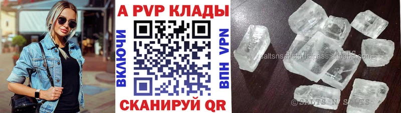 A PVP кристаллы  где купить наркоту  дарк нет формула  Жуковка 