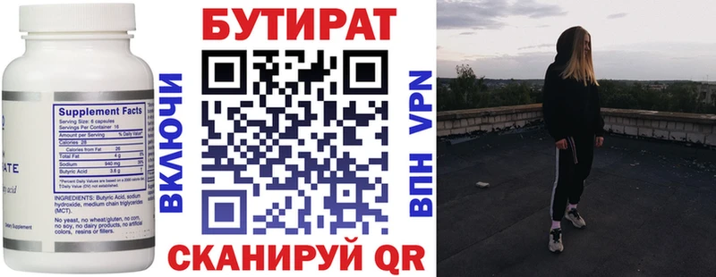 БУТИРАТ BDO  KRAKEN сайт  Жуковка  где купить  