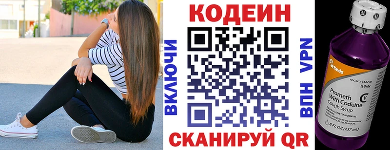 Кодеиновый сироп Lean напиток Lean (лин)  сколько стоит  Жуковка 
